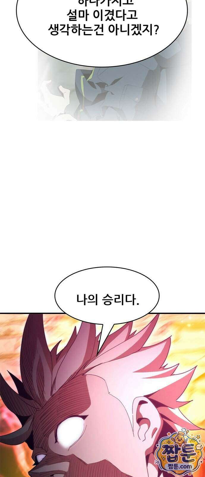 무무무 12화 25