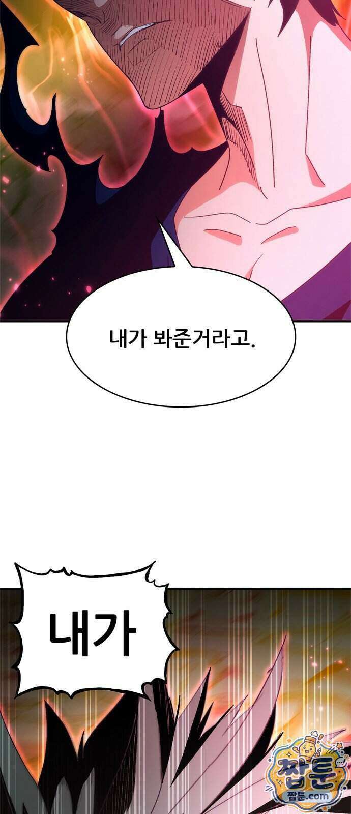 무무무 12화 26