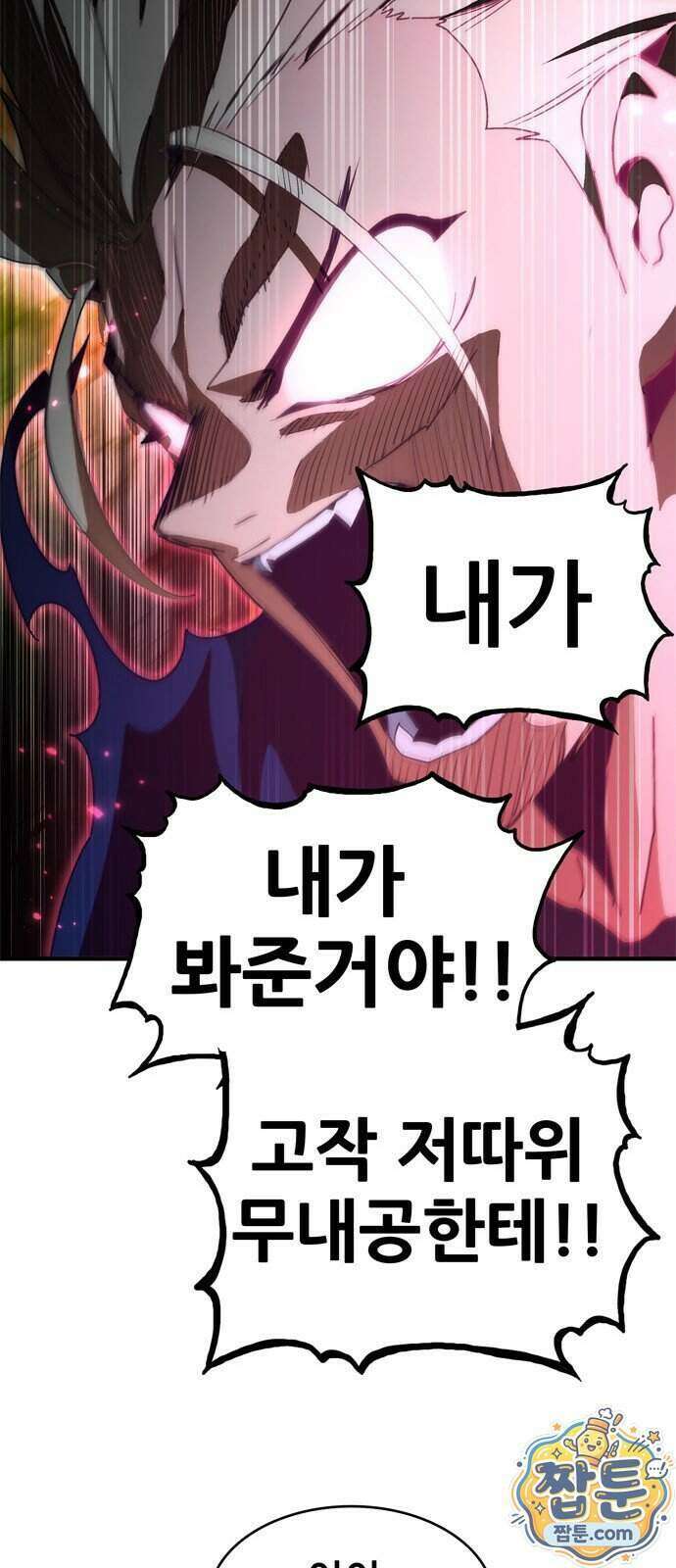 무무무 12화 27
