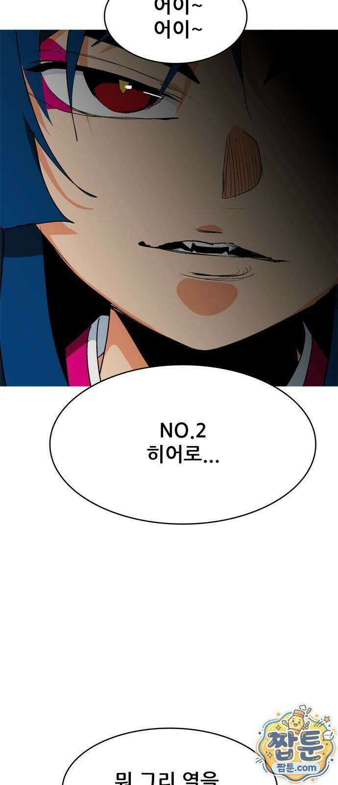 무무무 12화 28