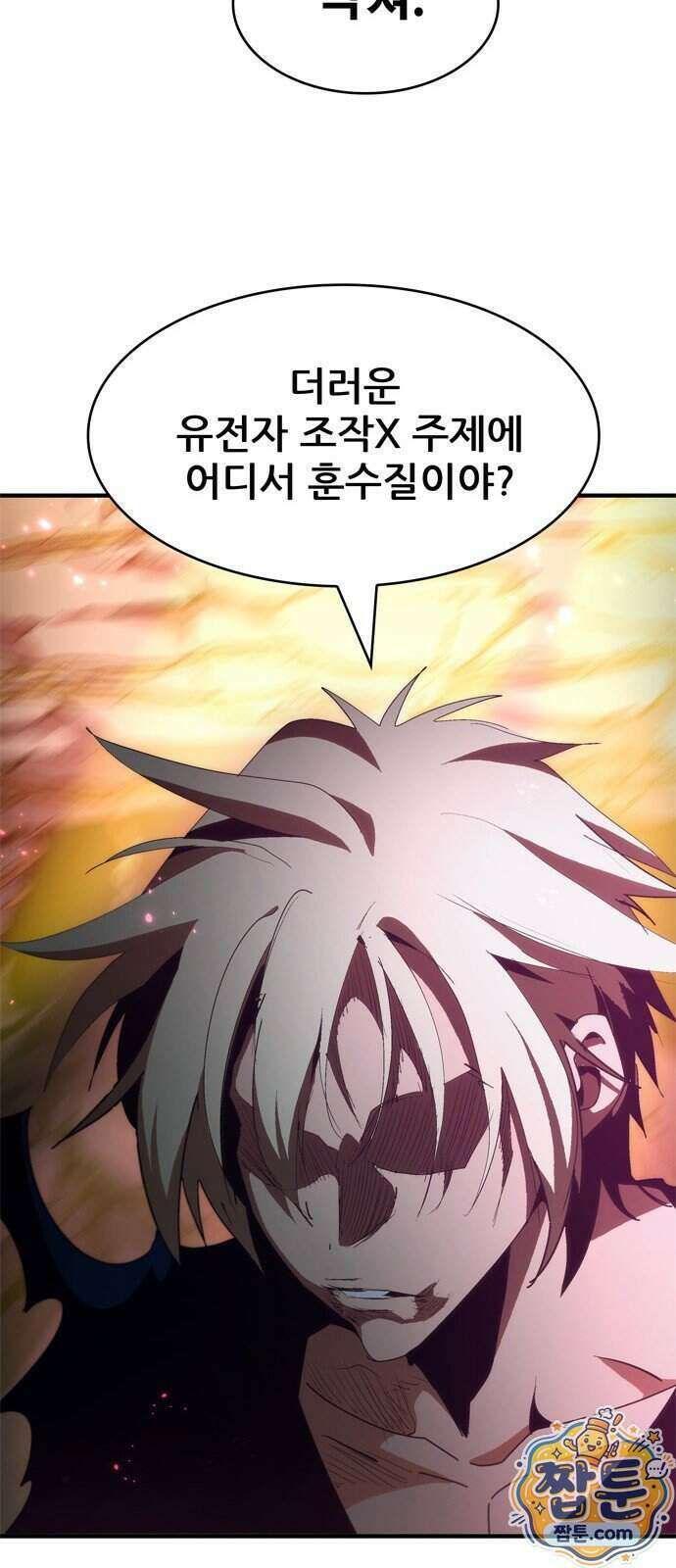 무무무 12화 31
