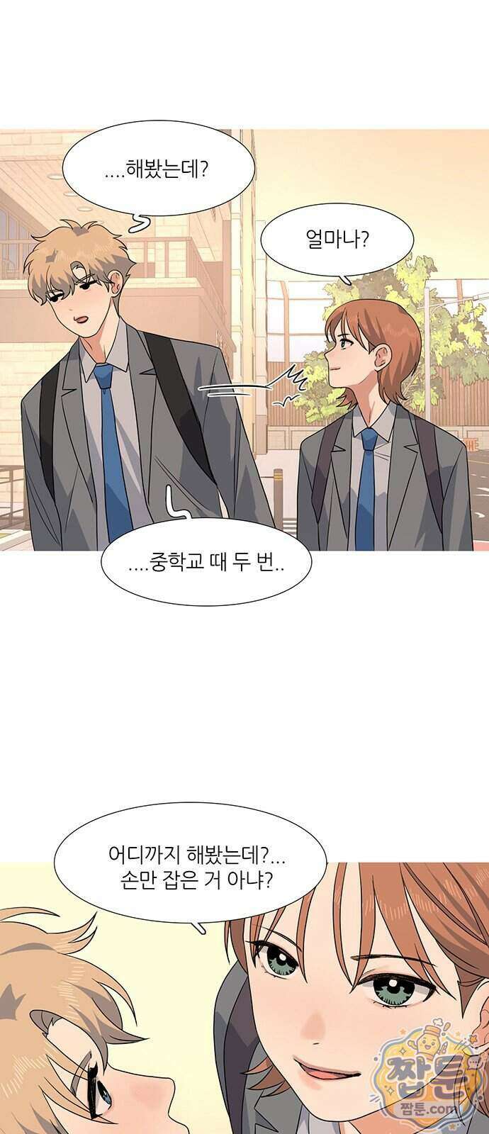 청춘 관찰기 40화 4