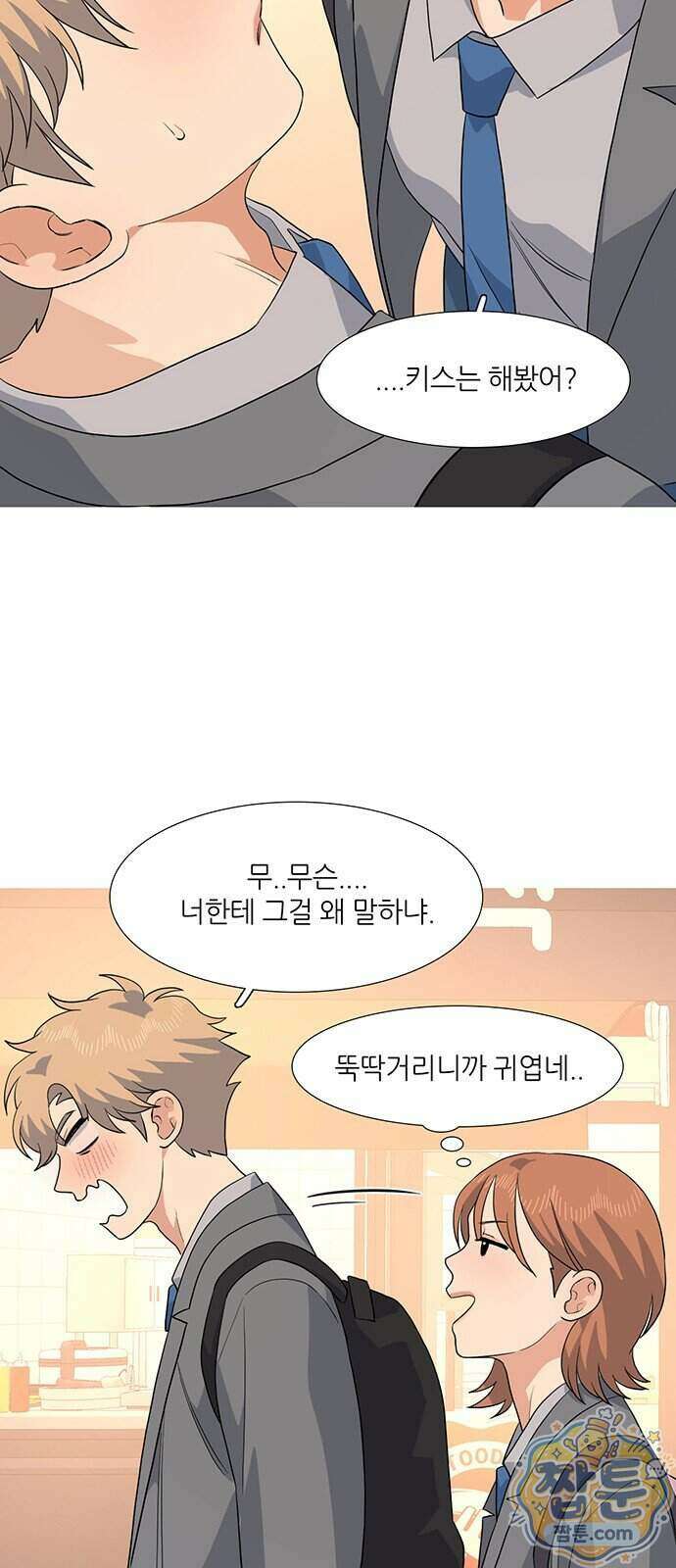 청춘 관찰기 40화 5