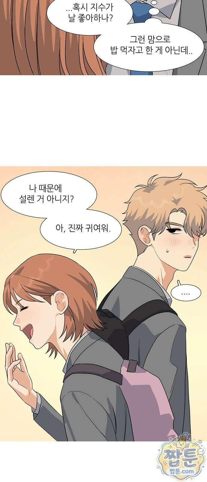 청춘 관찰기 40화 9