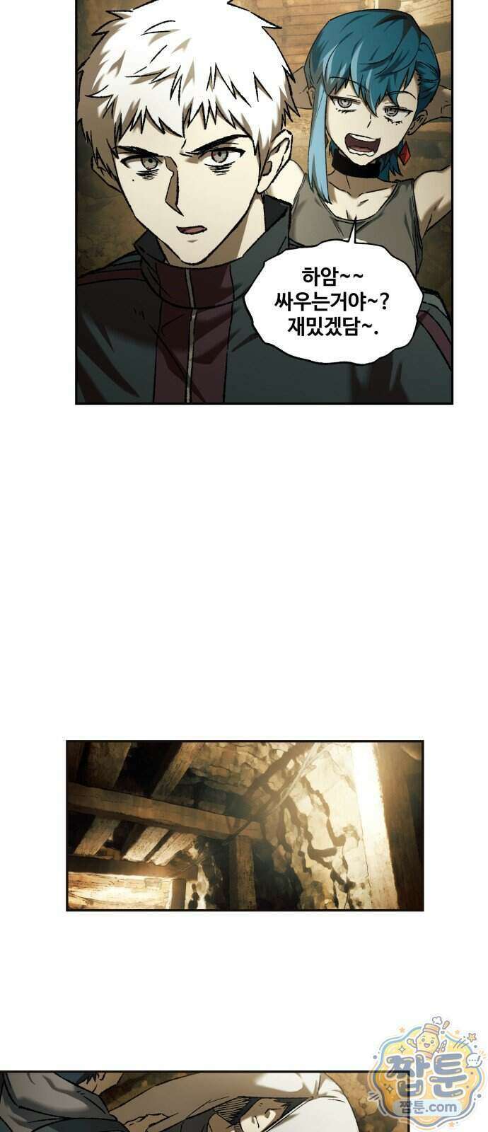 종말에서 살아남기 104화 6