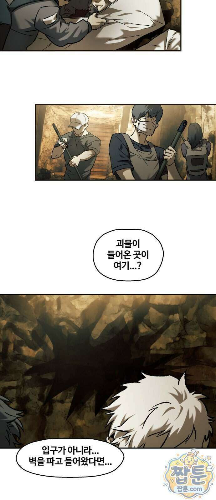 종말에서 살아남기 104화 7