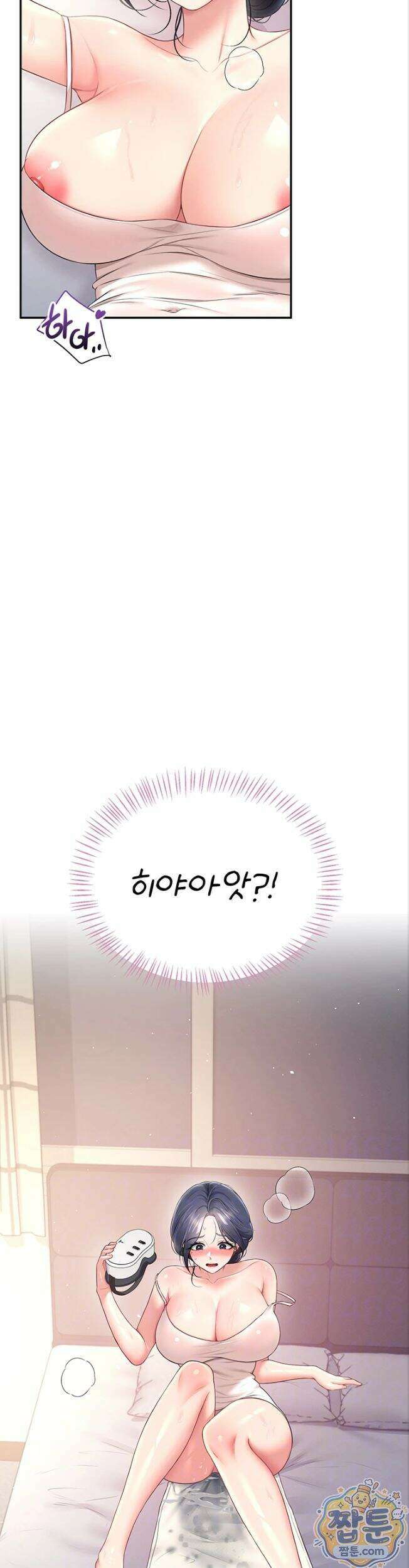 무선 연결 오나홀 111화 3
