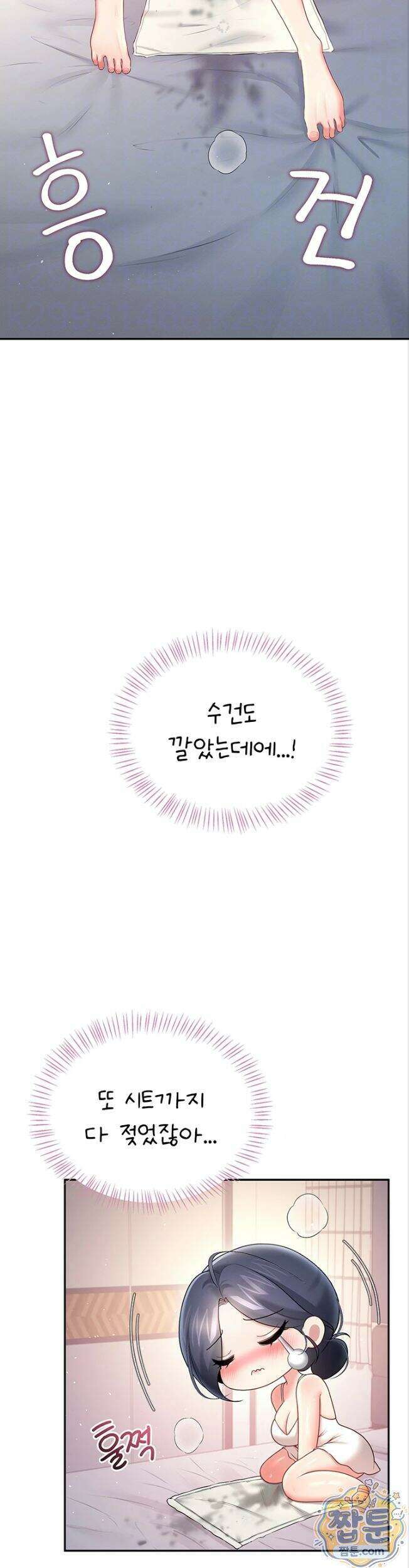 무선 연결 오나홀 111화 4