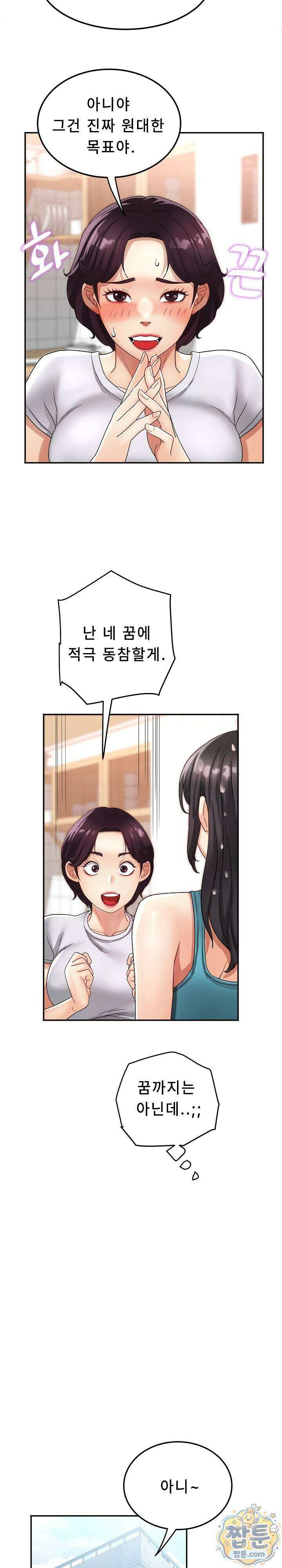 떡볶이 아줌마 12화 5