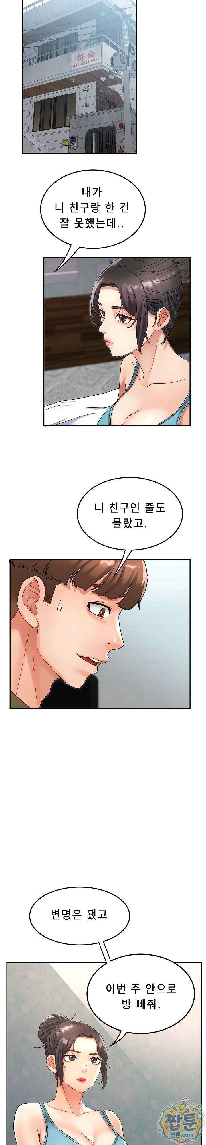 떡볶이 아줌마 12화 6