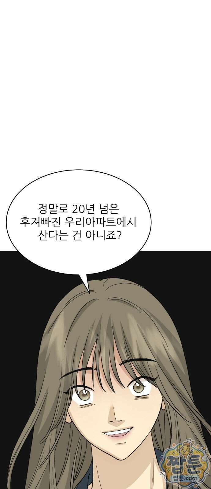엄마는 남자만 좋아해 20화 1
