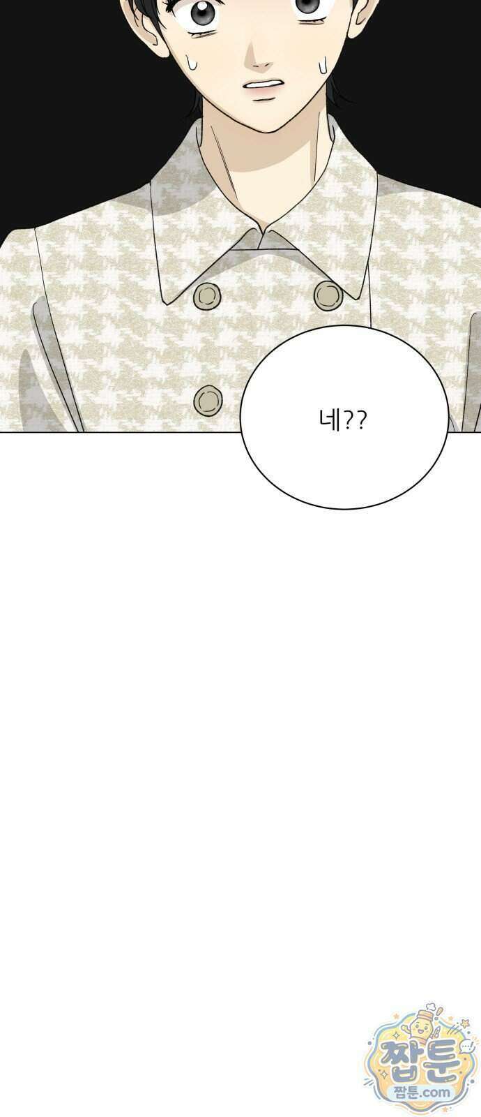 엄마는 남자만 좋아해 20화 3