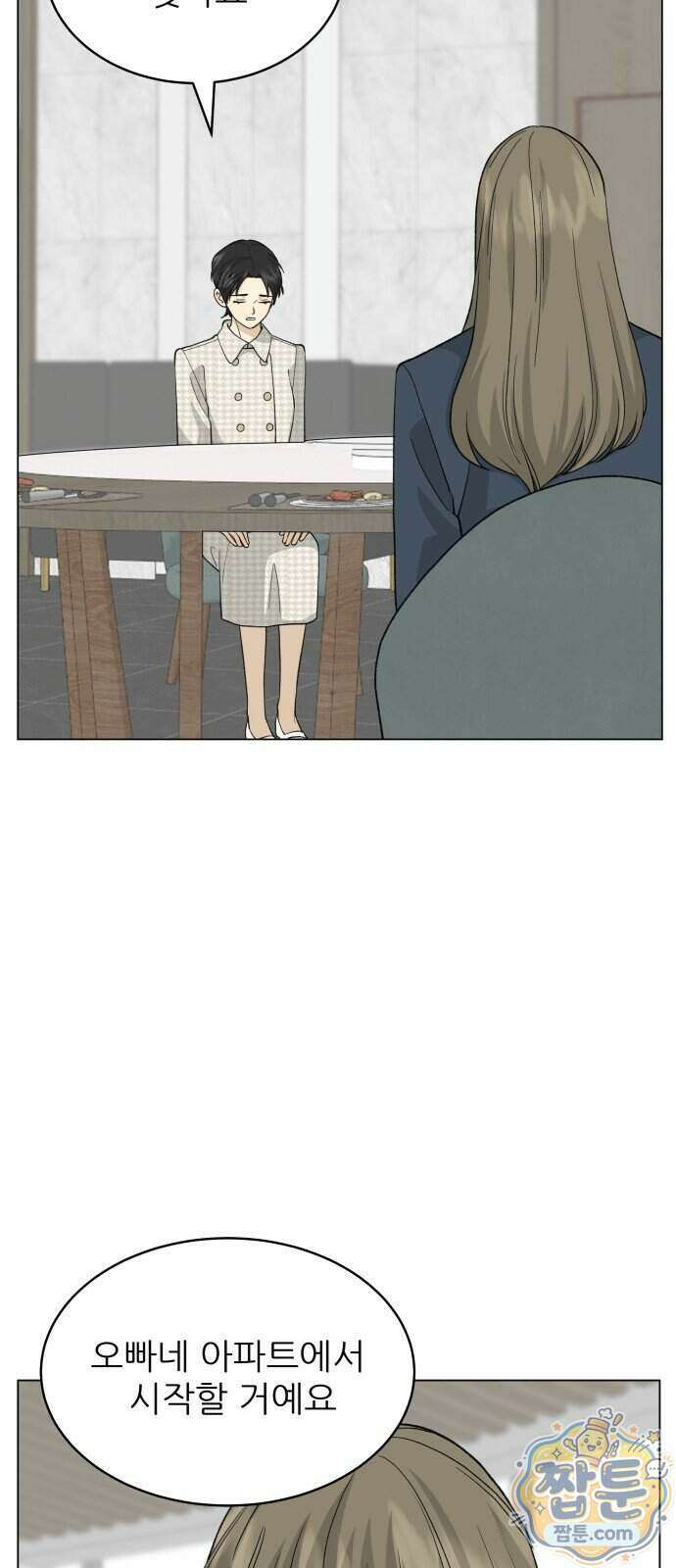 엄마는 남자만 좋아해 20화 6