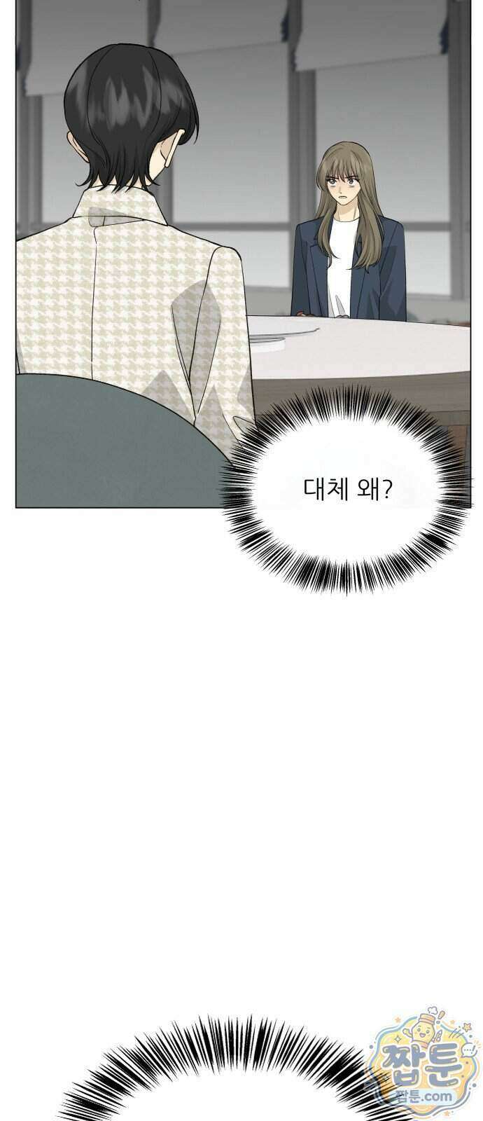 엄마는 남자만 좋아해 20화 10