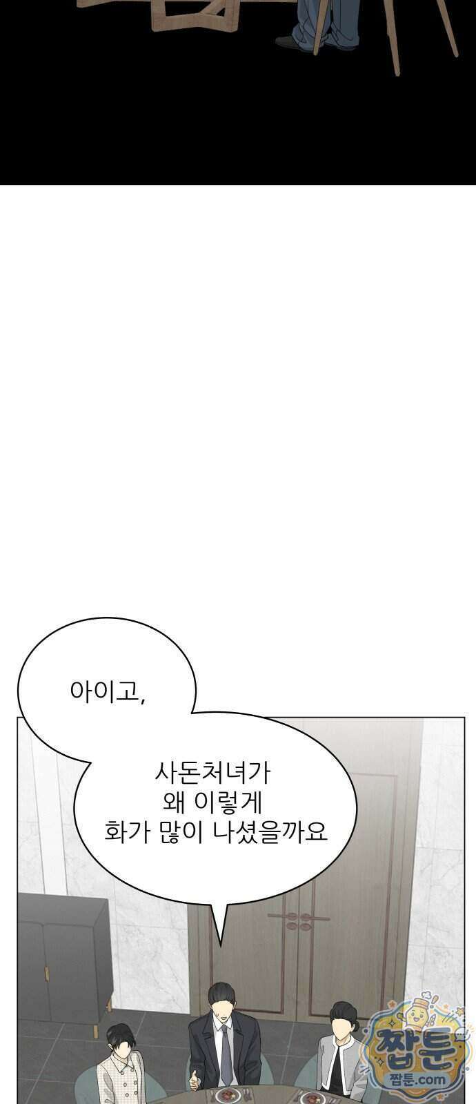 엄마는 남자만 좋아해 20화 15