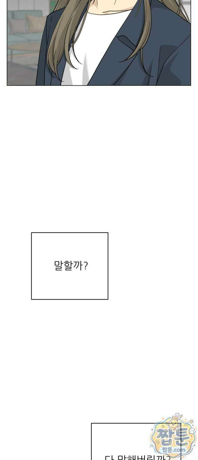 엄마는 남자만 좋아해 20화 18