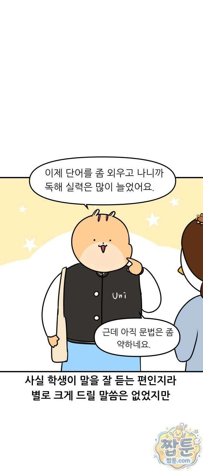 K학원 생존기 237화 7