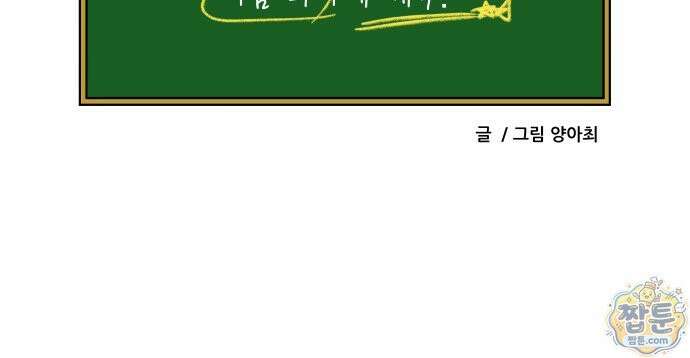 K학원 생존기 237화 19