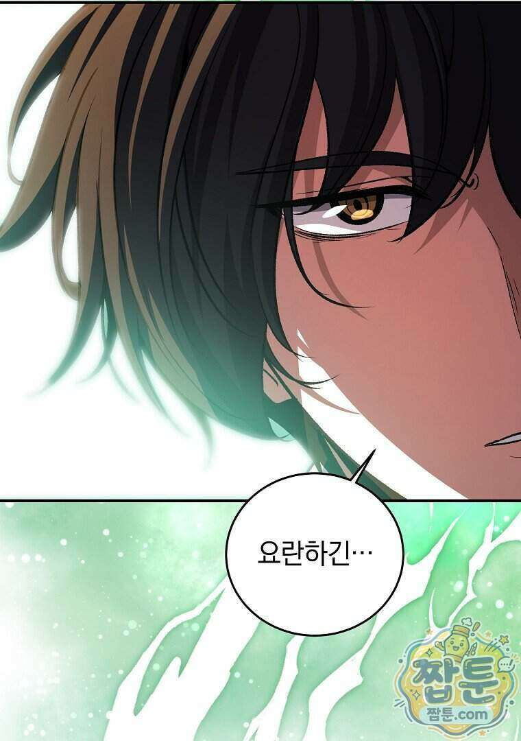 귀환자의 히든 공략 스트리밍 40화 21