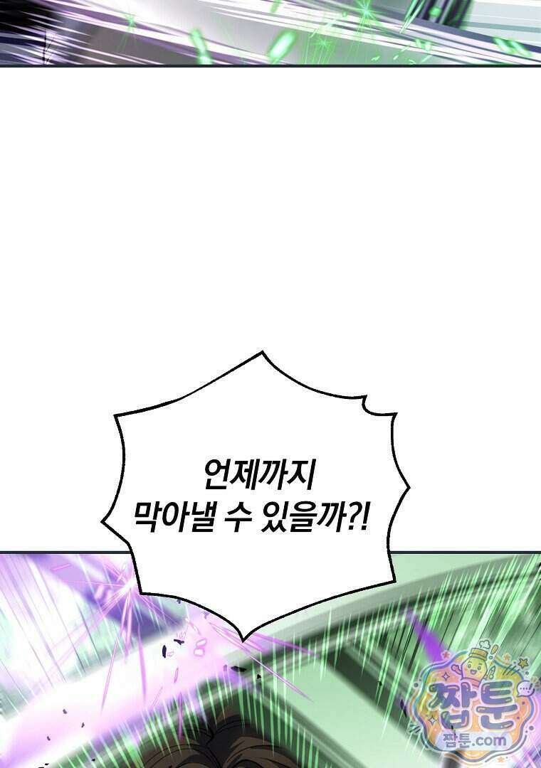 귀환자의 히든 공략 스트리밍 40화 26