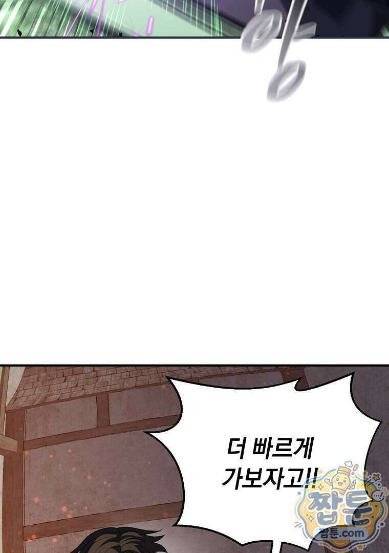 귀환자의 히든 공략 스트리밍 40화 28