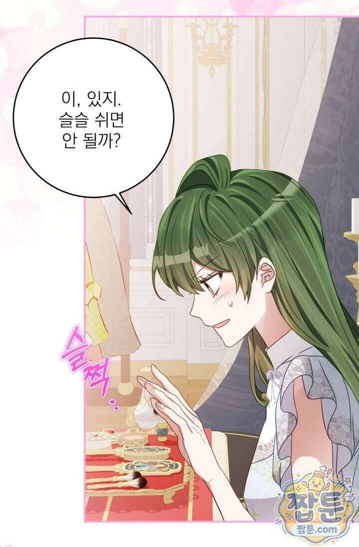 곧 망할 가문의 계약직 딸이 되었다 98화 5