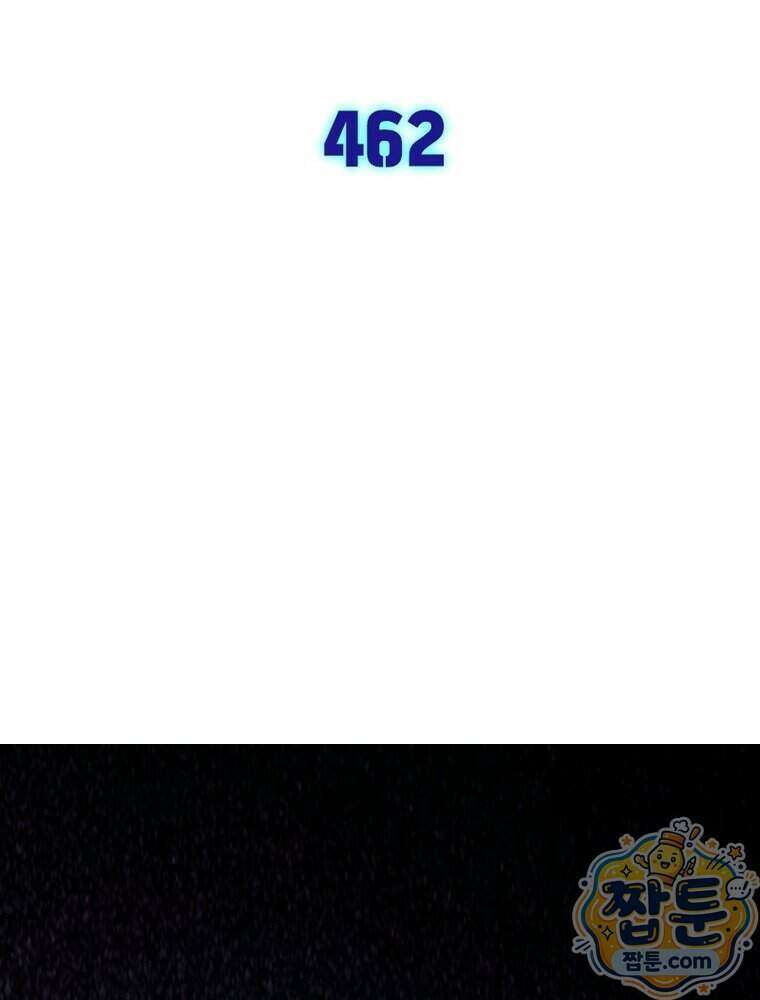 차원이동 레벨업 462화 2