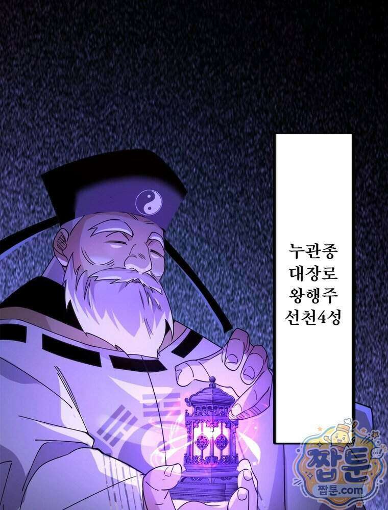 차원이동 레벨업 462화 3