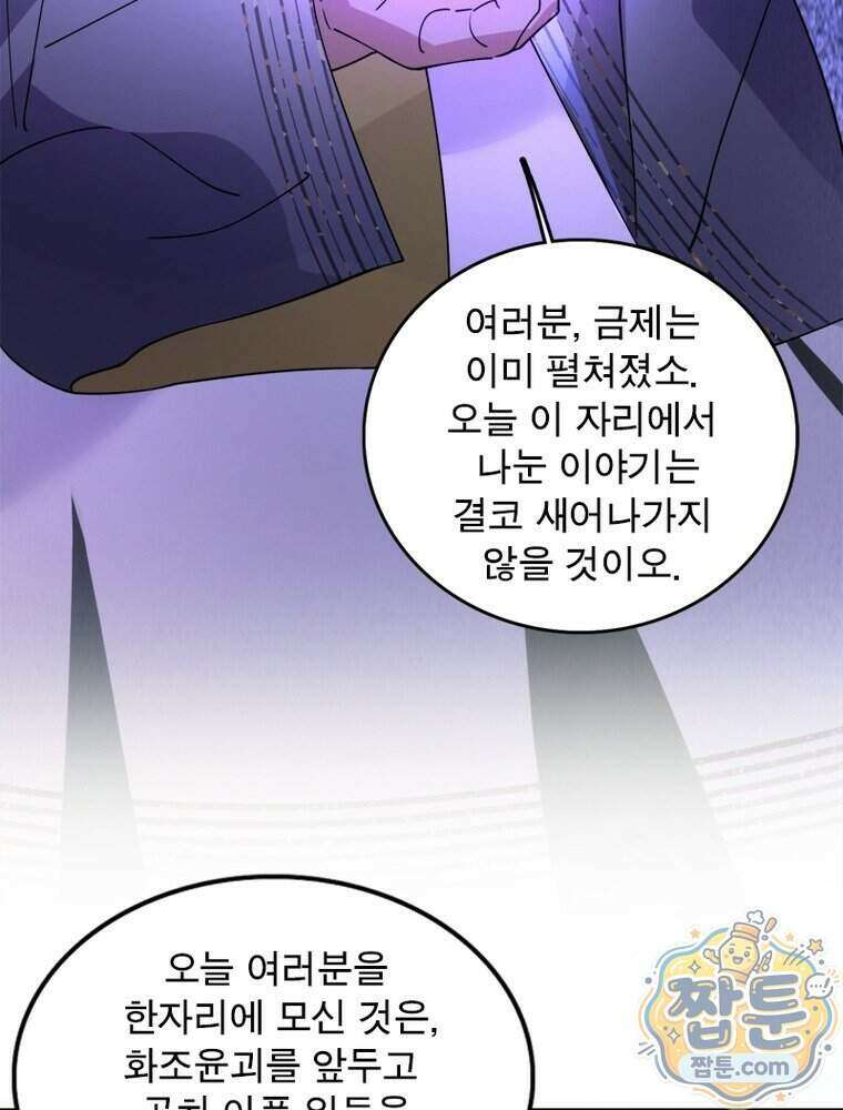 차원이동 레벨업 462화 4