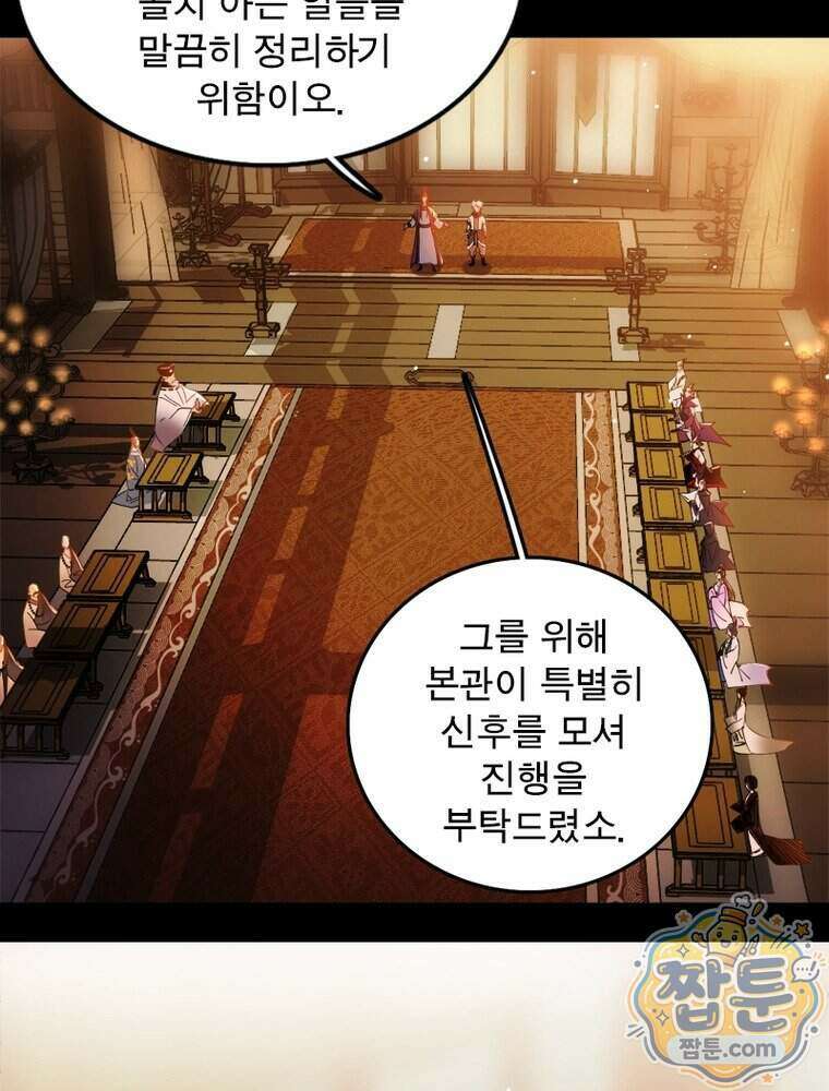 차원이동 레벨업 462화 5