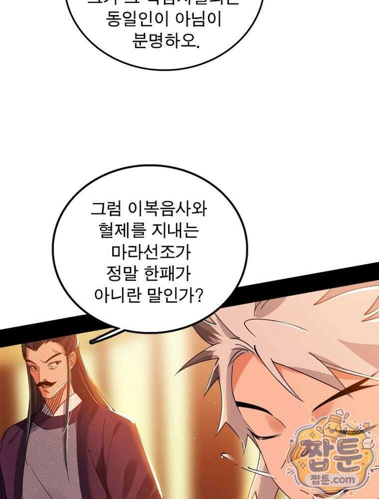 차원이동 레벨업 462화 7