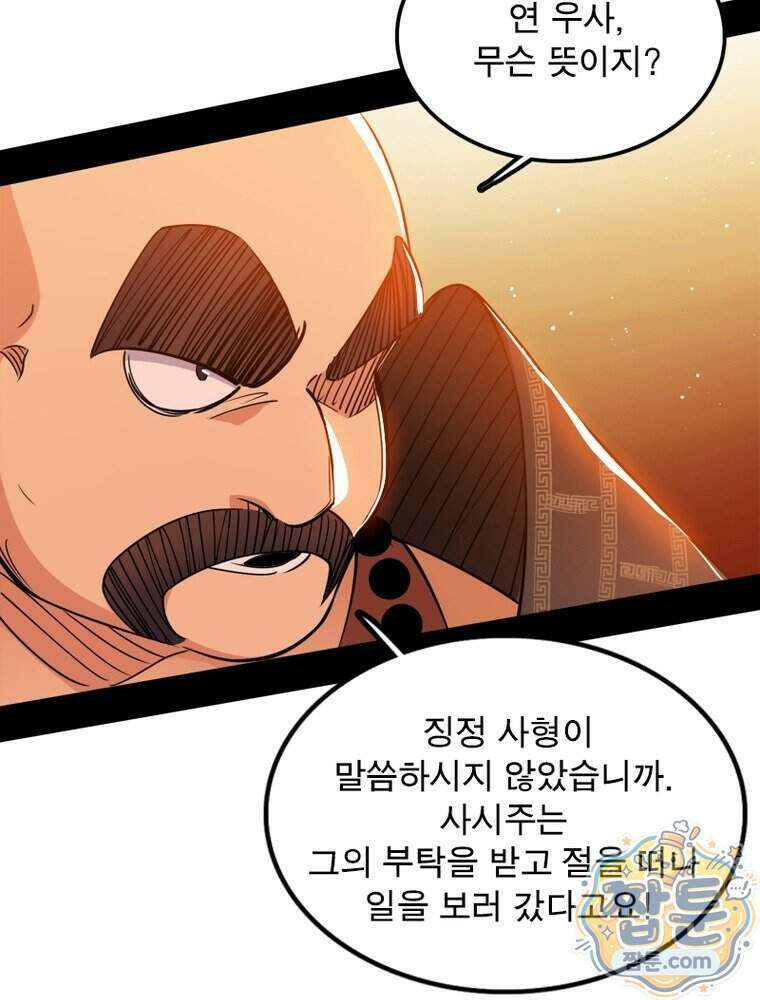 차원이동 레벨업 462화 10