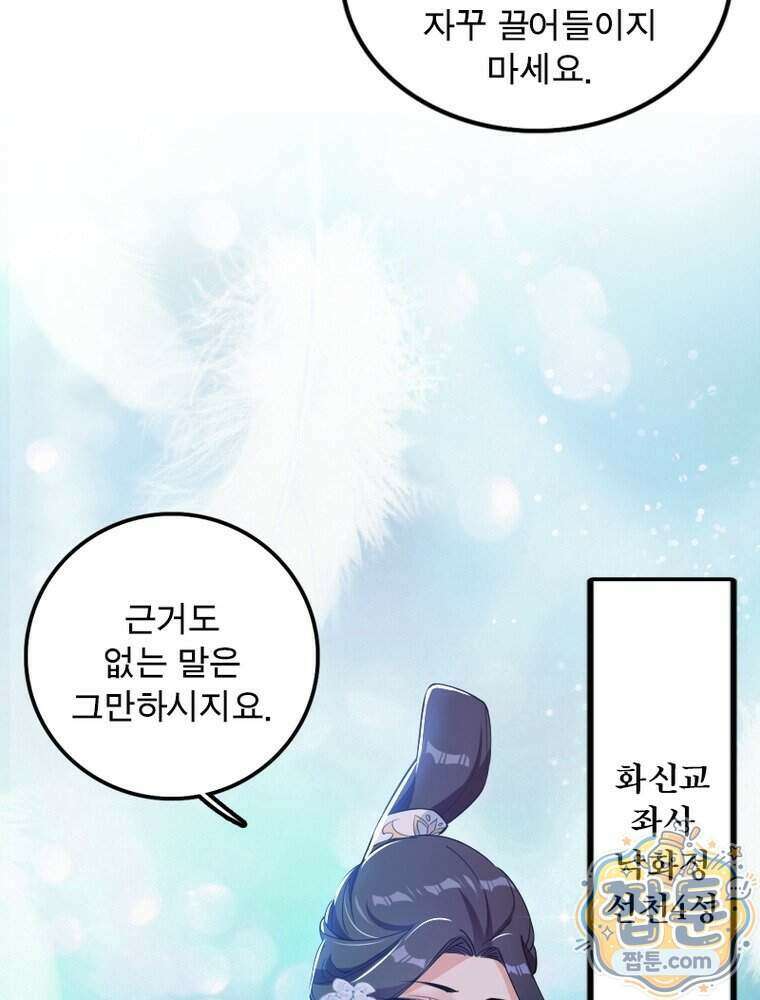 차원이동 레벨업 462화 12