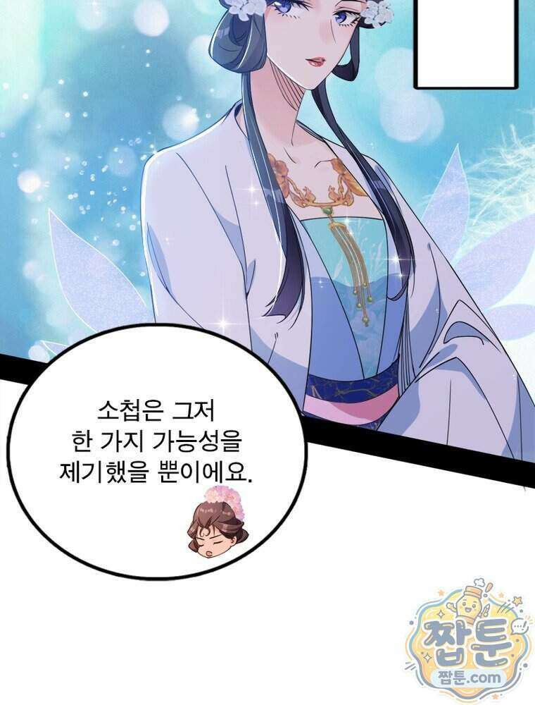 차원이동 레벨업 462화 13