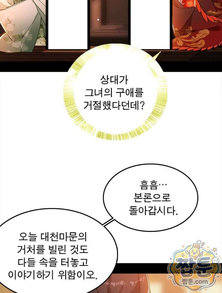 차원이동 레벨업 462화 15