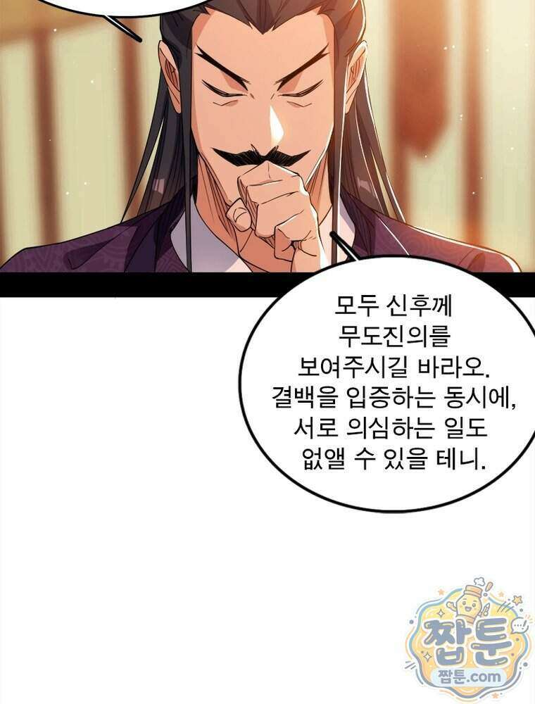 차원이동 레벨업 462화 16