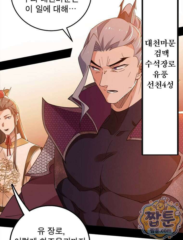 차원이동 레벨업 462화 19