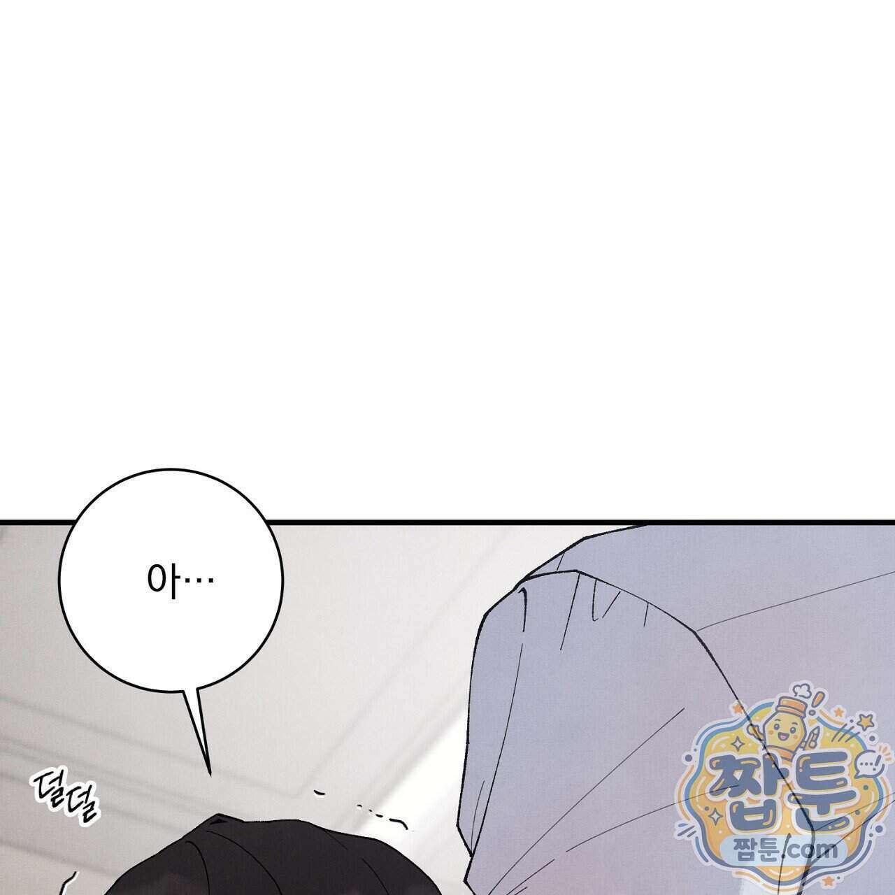아는 맛 32화 5
