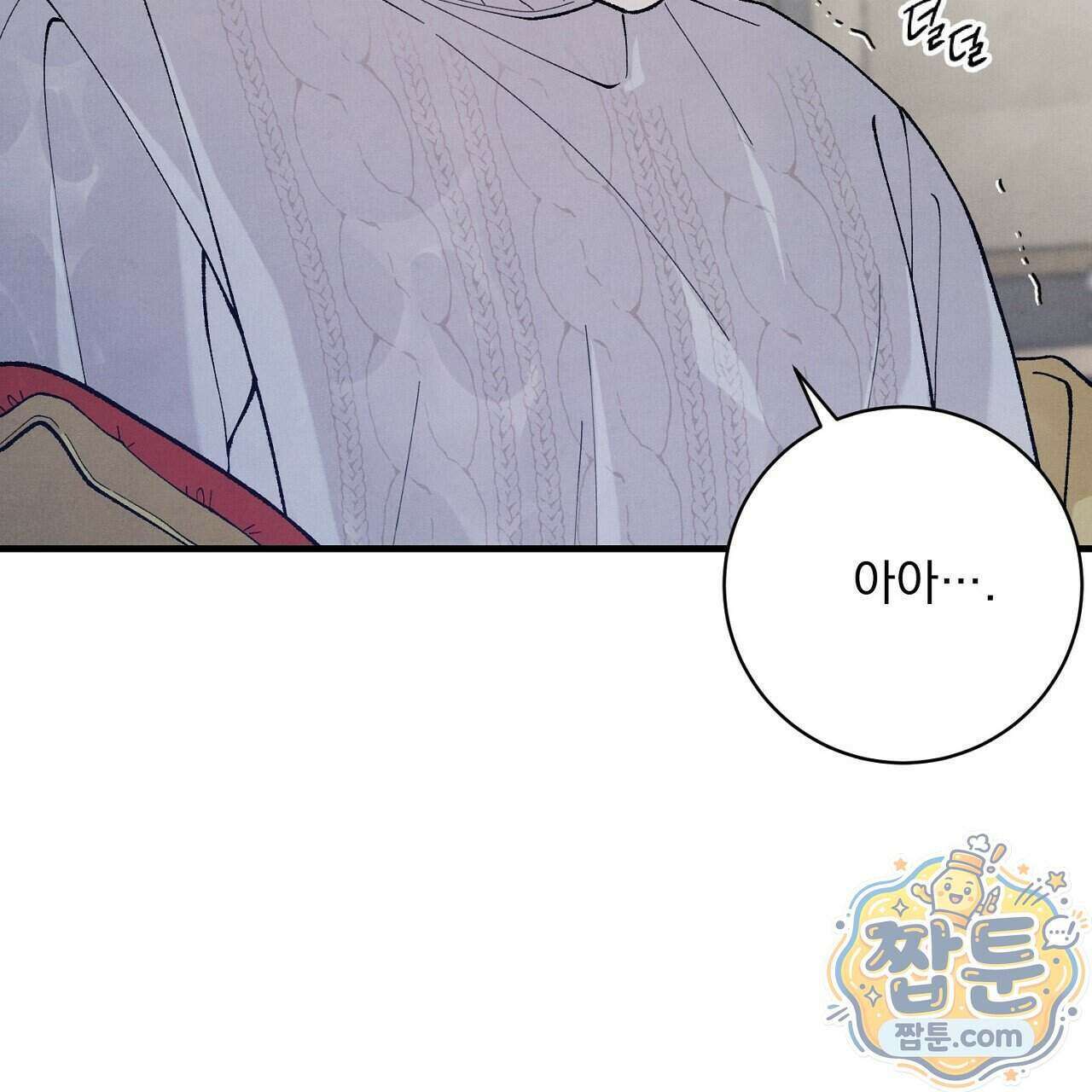 아는 맛 32화 7