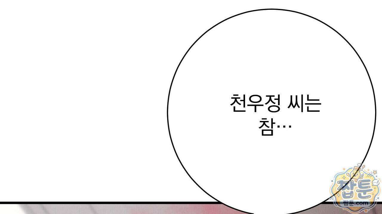 아는 맛 32화 8