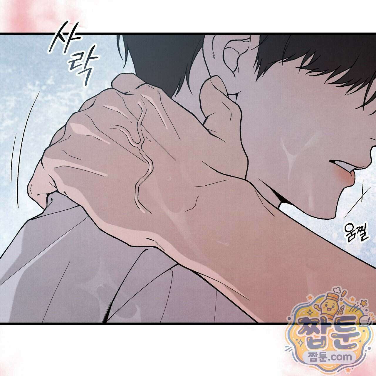 아는 맛 32화 13