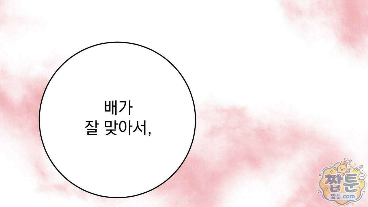 아는 맛 32화 14