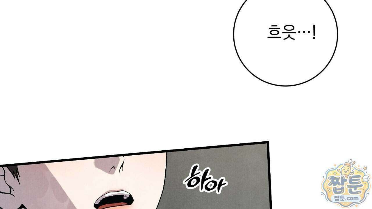 아는 맛 32화 16