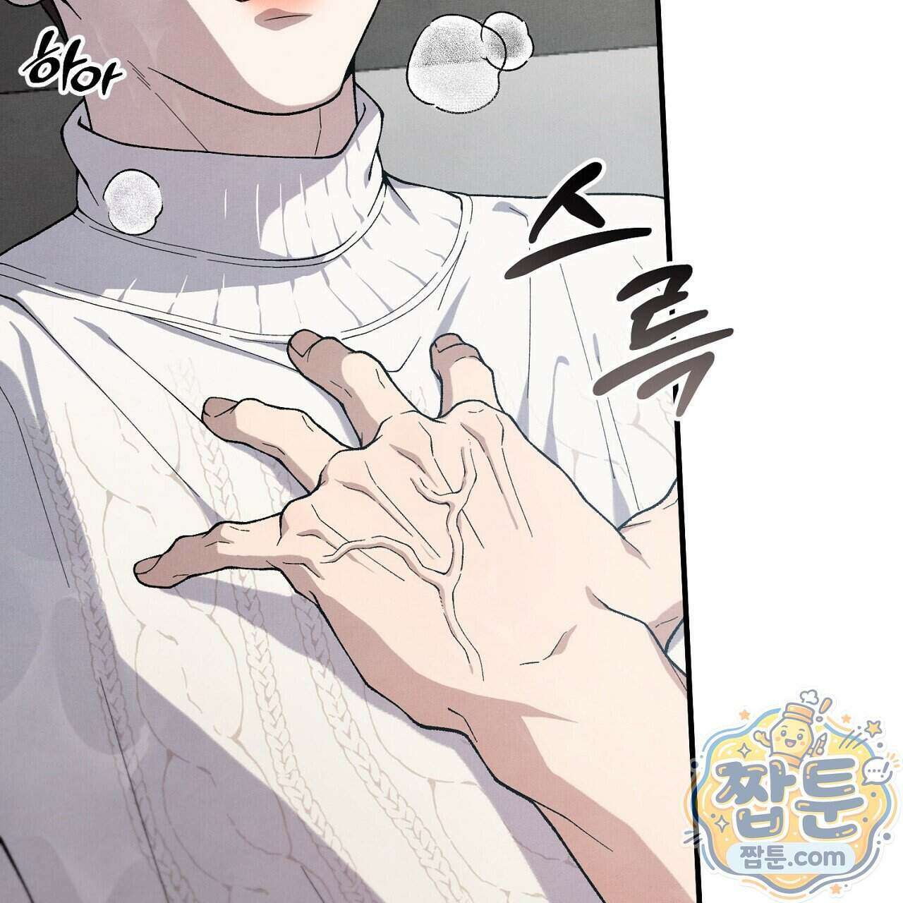 아는 맛 32화 17