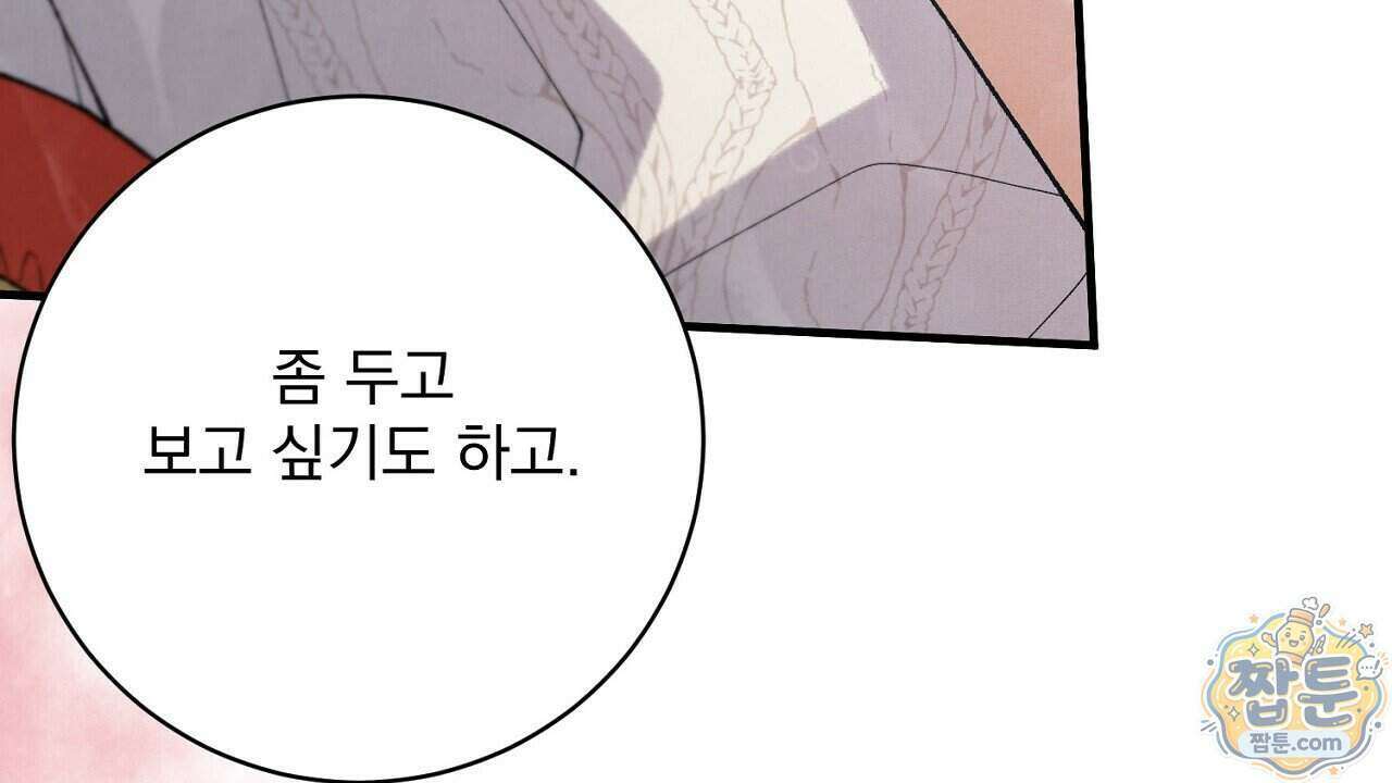아는 맛 32화 18