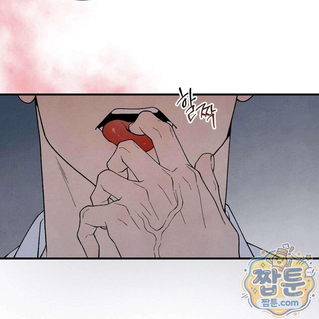 아는 맛 32화 19