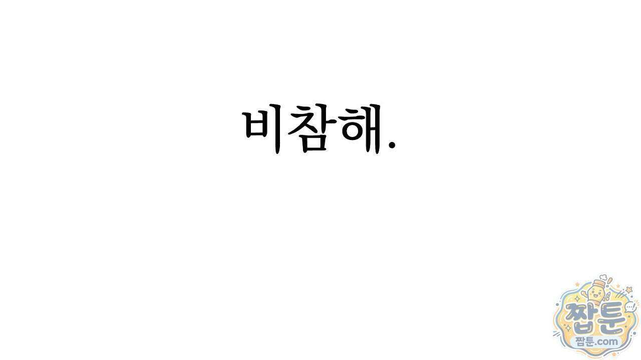아는 맛 32화 24