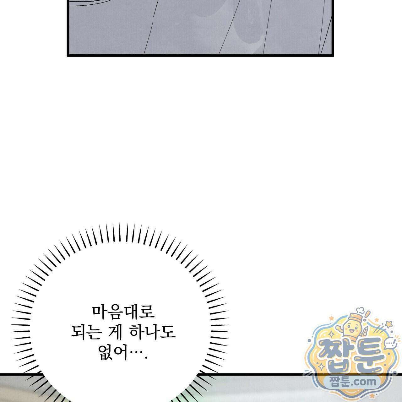 아는 맛 32화 27