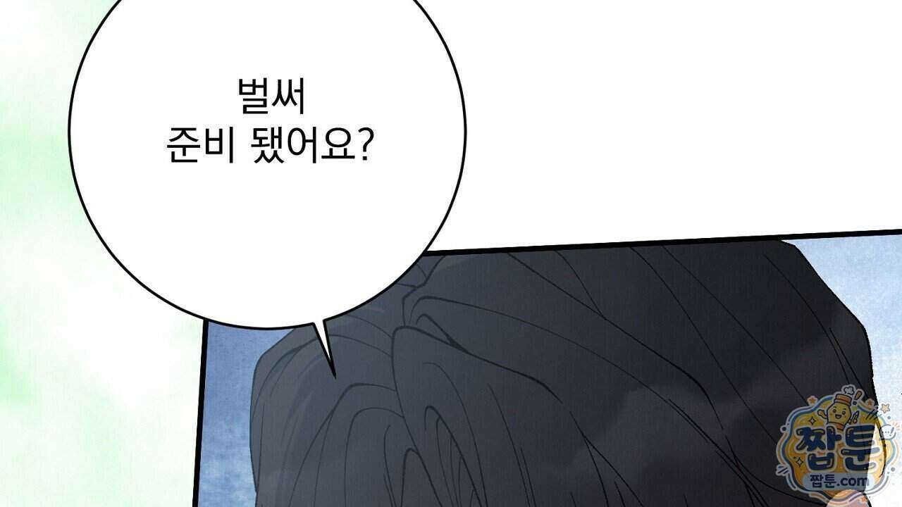 아는 맛 32화 32