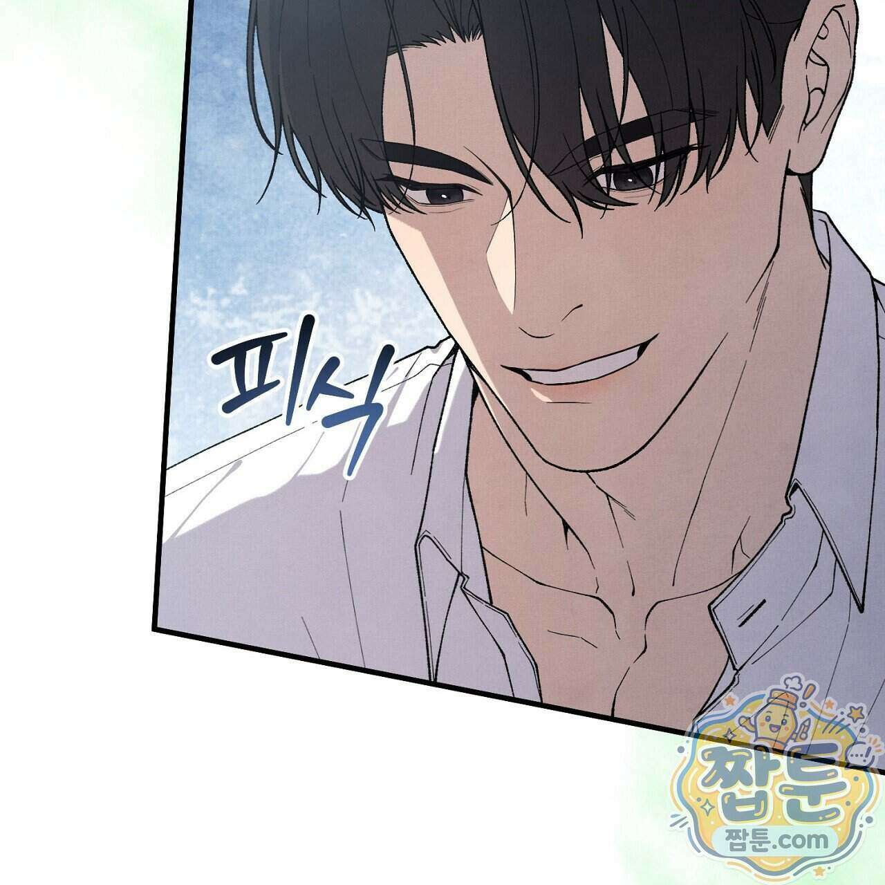 아는 맛 32화 33